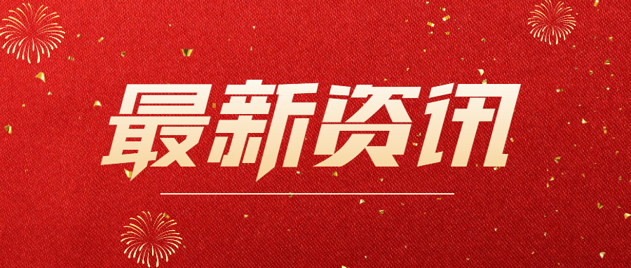 國家藥監(jiān)局綜合司公開征求《醫(yī)療器械生產(chǎn)質量管理規(guī)范（修訂草案征求意見稿）》意見